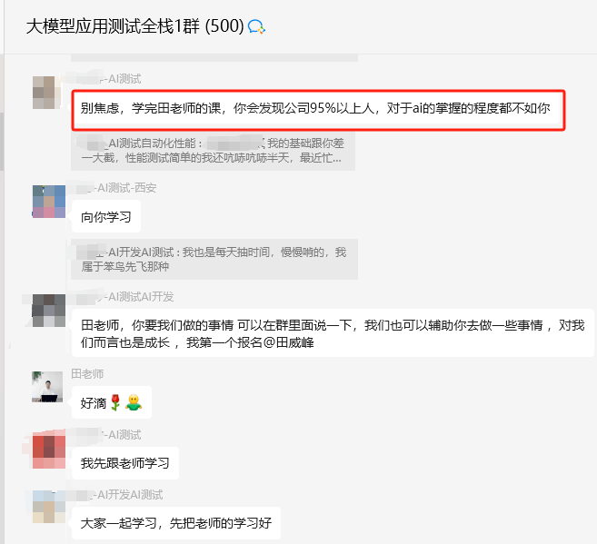 学员口碑 500人群