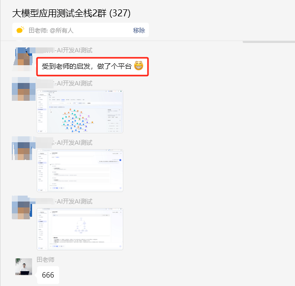 学员自研平台